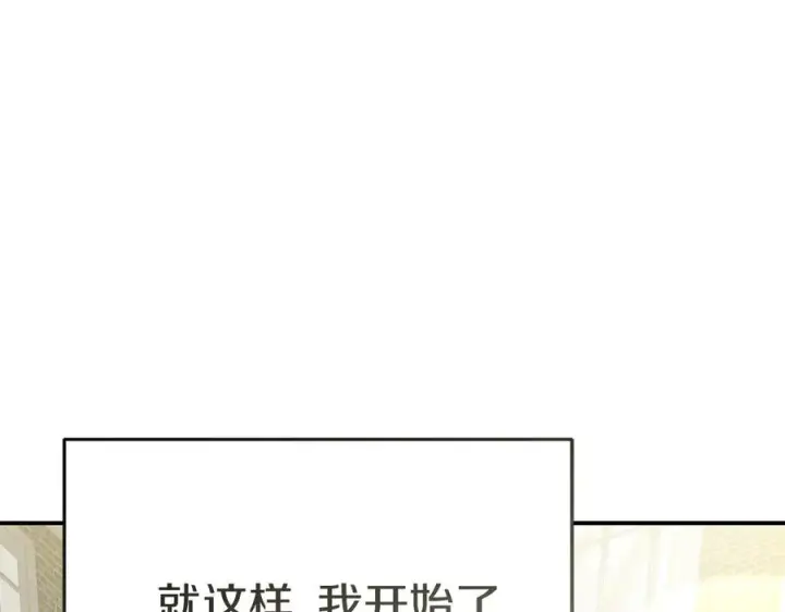 《我在死敌家当团宠》第90话 入学准备图134