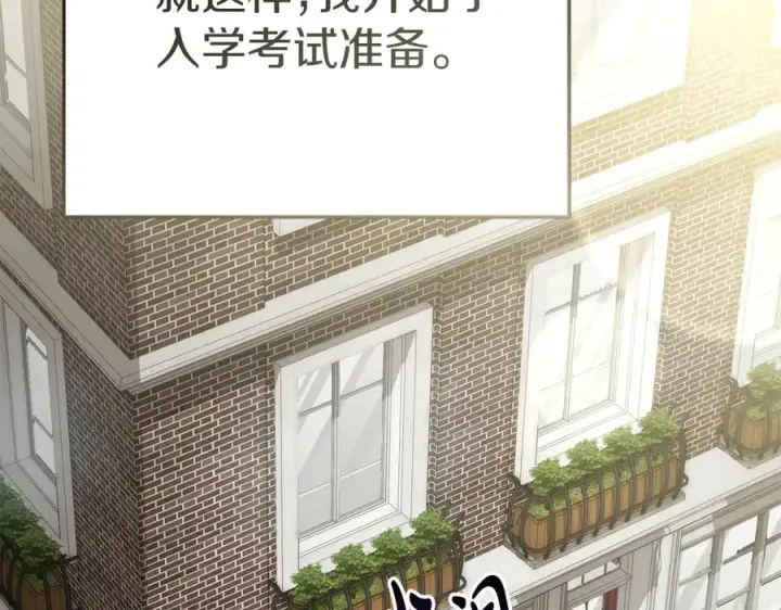 《我在死敌家当团宠》第90话 入学准备图135