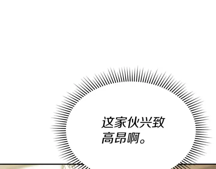 《我在死敌家当团宠》第90话 入学准备图144