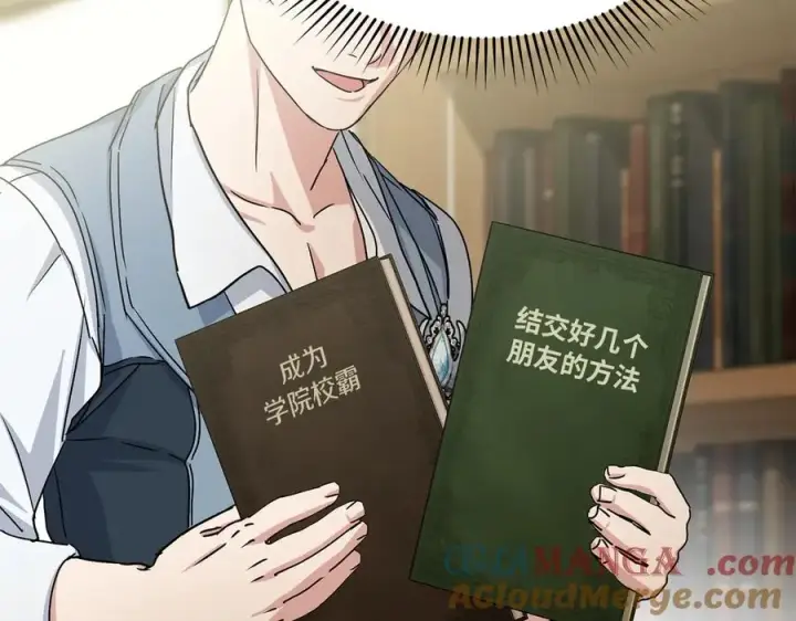 《我在死敌家当团宠》第90话 入学准备图145