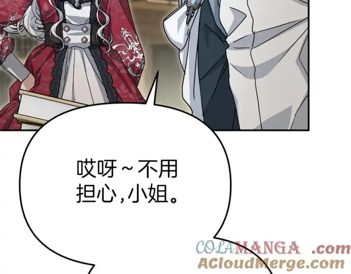 《我在死敌家当团宠》第90话 入学准备图149