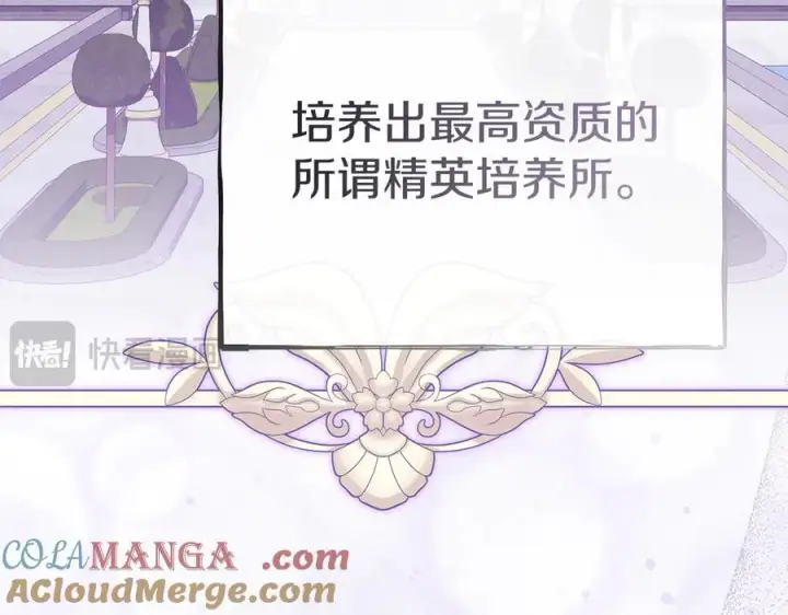 《我在死敌家当团宠》第90话 入学准备图157