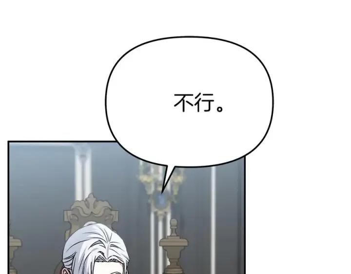 《我在死敌家当团宠》第90话 入学准备图16