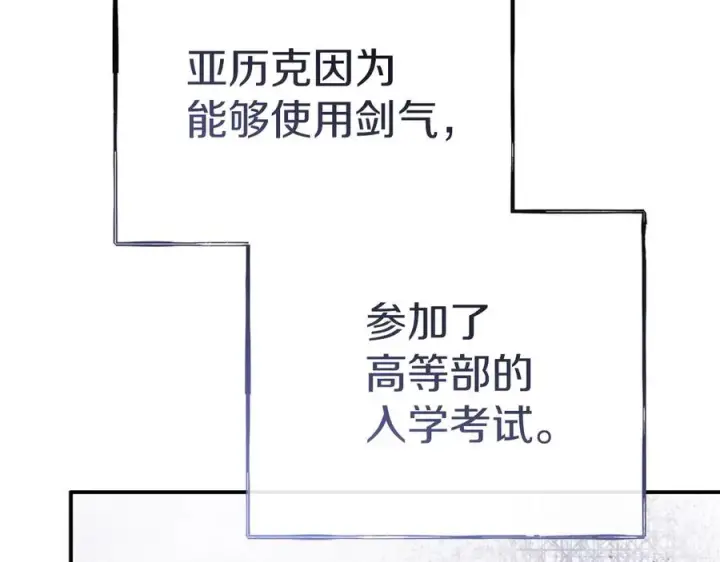 《我在死敌家当团宠》第90话 入学准备图166