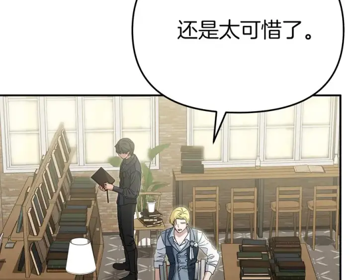 《我在死敌家当团宠》第90话 入学准备图172