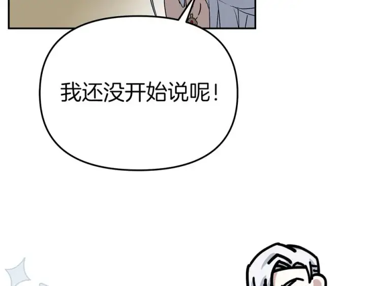 《我在死敌家当团宠》第90话 入学准备图18