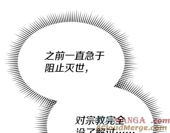 《我在死敌家当团宠》第90话 入学准备图185