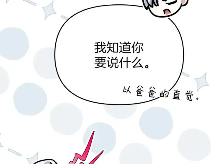 《我在死敌家当团宠》第90话 入学准备图19