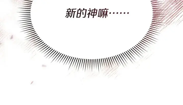 《我在死敌家当团宠》第90话 入学准备图190