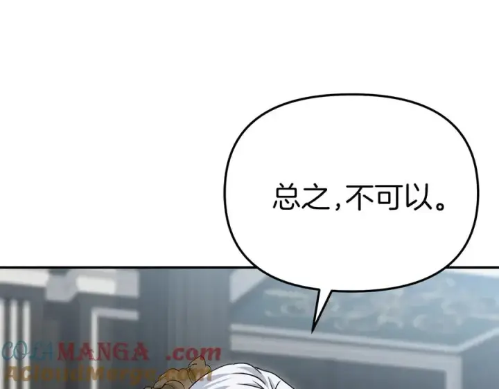 《我在死敌家当团宠》第90话 入学准备图21