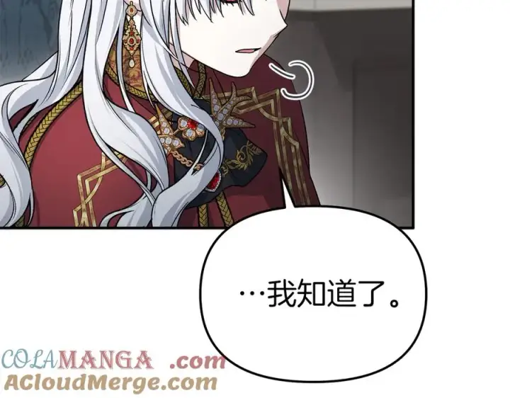 《我在死敌家当团宠》第90话 入学准备图29