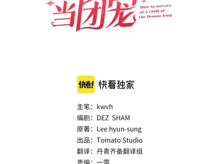 《我在死敌家当团宠》第90话 入学准备图3