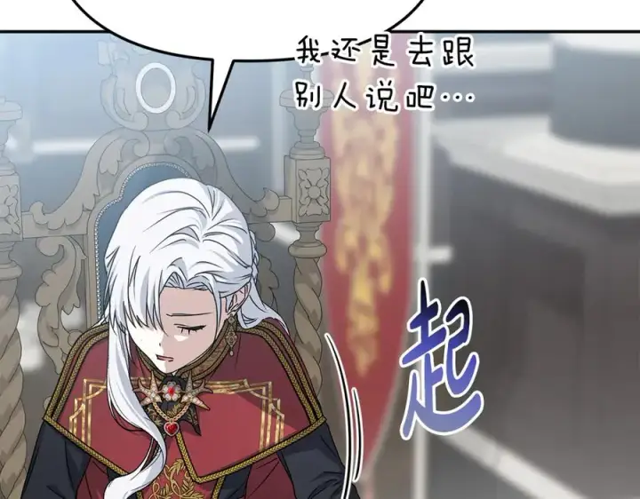 《我在死敌家当团宠》第90话 入学准备图31