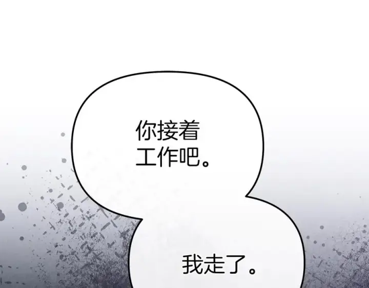 《我在死敌家当团宠》第90话 入学准备图34