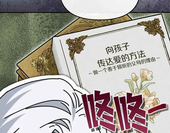 《我在死敌家当团宠》第90话 入学准备图35