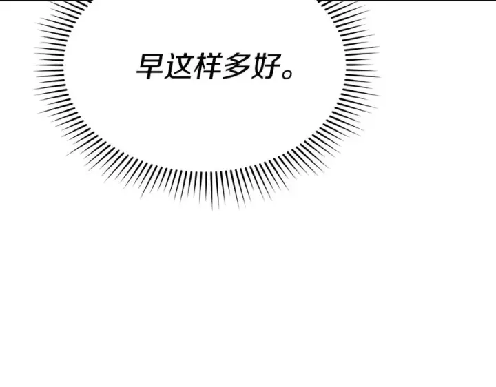 《我在死敌家当团宠》第90话 入学准备图44