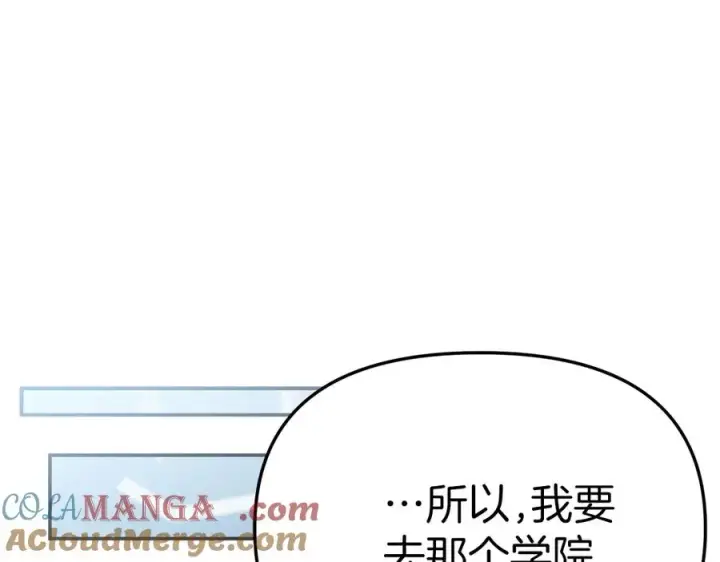 《我在死敌家当团宠》第90话 入学准备图45