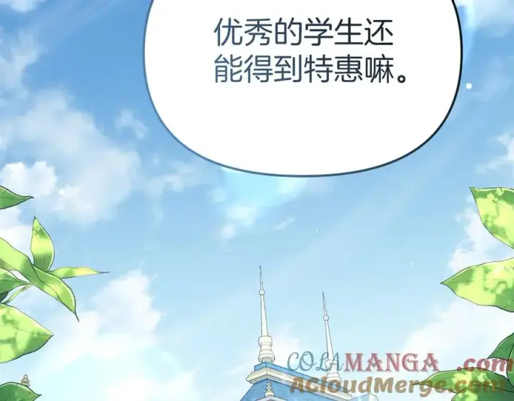 《我在死敌家当团宠》第90话 入学准备图49