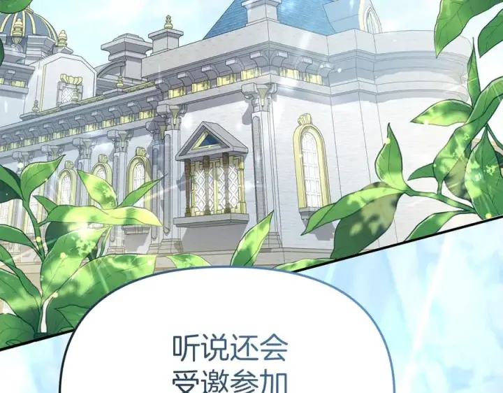 《我在死敌家当团宠》第90话 入学准备图50