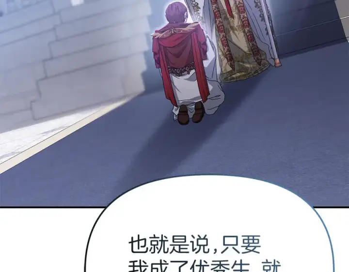 《我在死敌家当团宠》第90话 入学准备图52