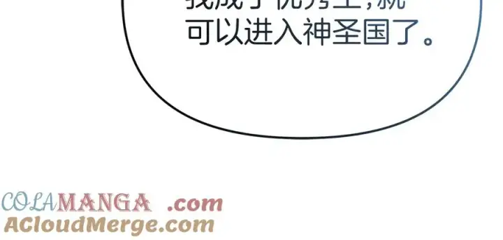 《我在死敌家当团宠》第90话 入学准备图53
