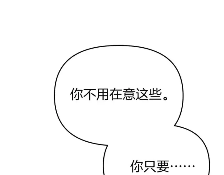 《我在死敌家当团宠》第90话 入学准备图54