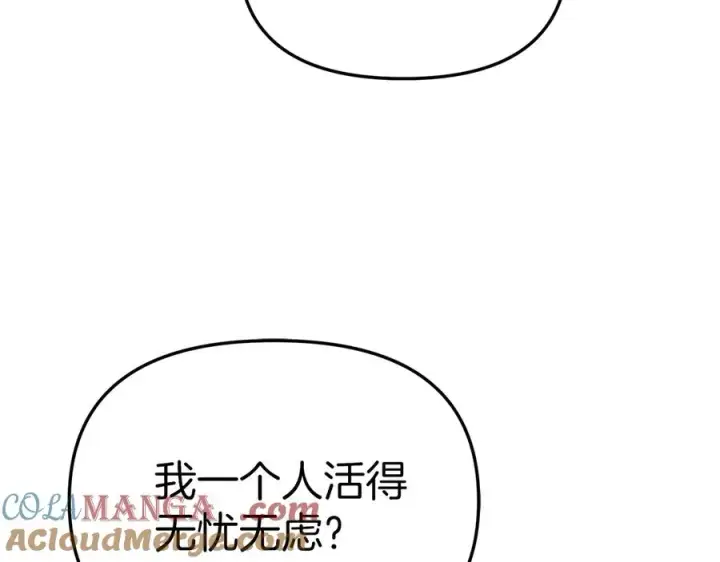 《我在死敌家当团宠》第90话 入学准备图57