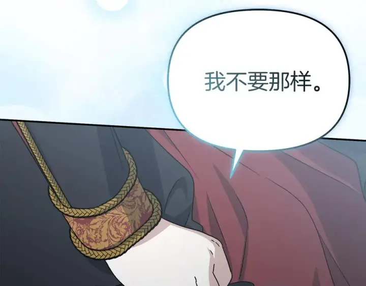 《我在死敌家当团宠》第90话 入学准备图60