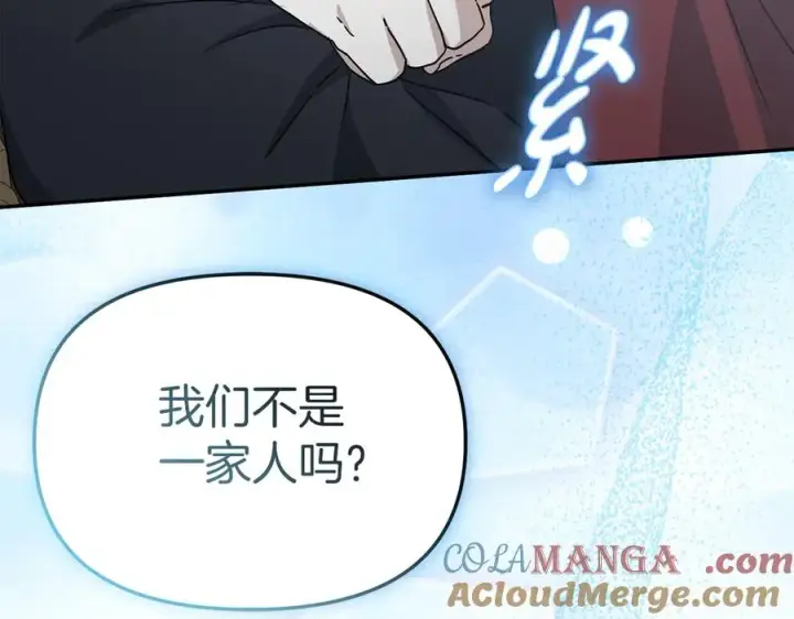 《我在死敌家当团宠》第90话 入学准备图61