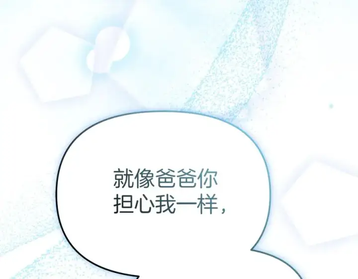 《我在死敌家当团宠》第90话 入学准备图62