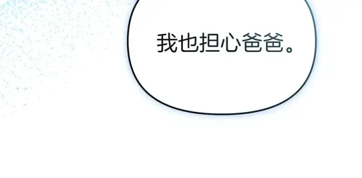 《我在死敌家当团宠》第90话 入学准备图63