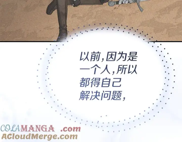 《我在死敌家当团宠》第90话 入学准备图65