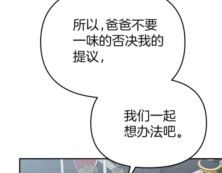 《我在死敌家当团宠》第90话 入学准备图74