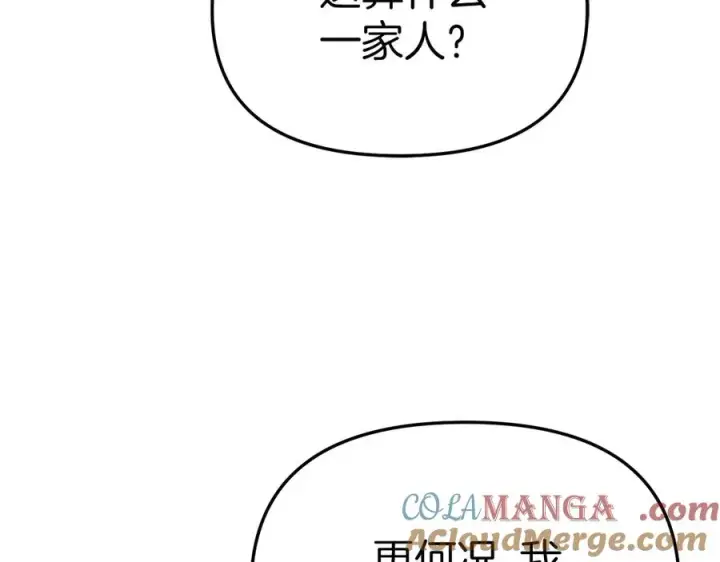 《我在死敌家当团宠》第90话 入学准备图77