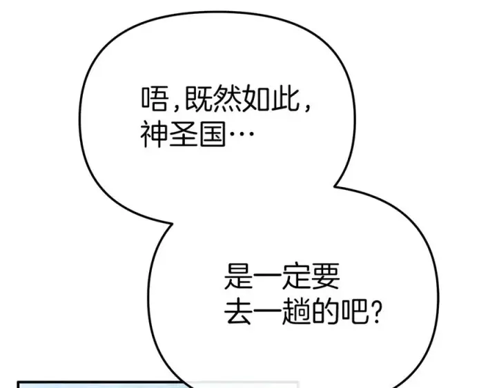 《我在死敌家当团宠》第90话 入学准备图8