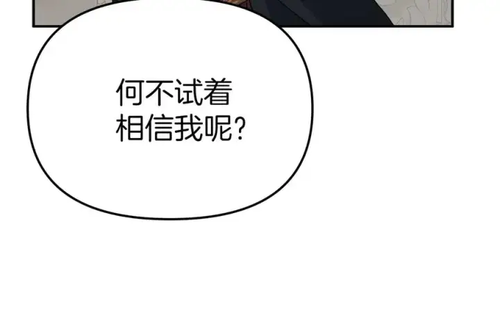 《我在死敌家当团宠》第90话 入学准备图80