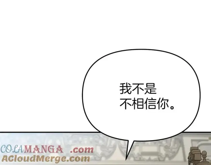 《我在死敌家当团宠》第90话 入学准备图81