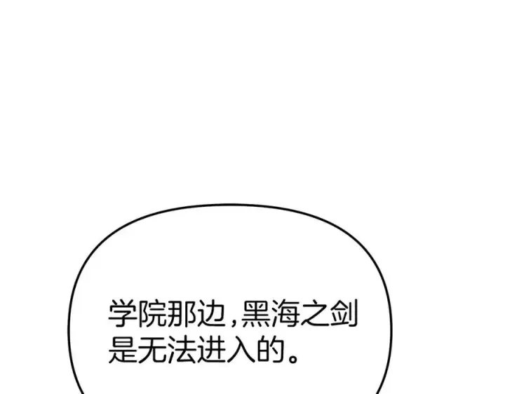《我在死敌家当团宠》第90话 入学准备图83
