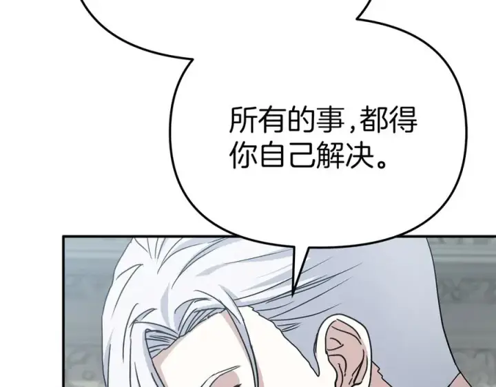 《我在死敌家当团宠》第90话 入学准备图84