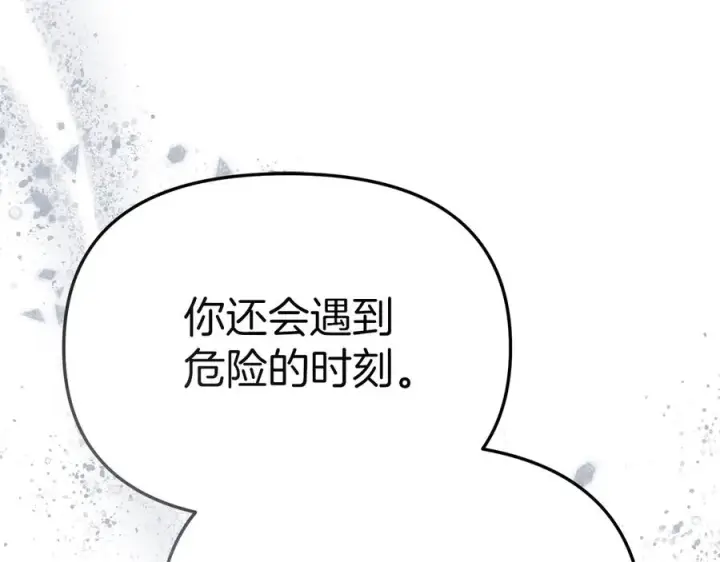 《我在死敌家当团宠》第90话 入学准备图86