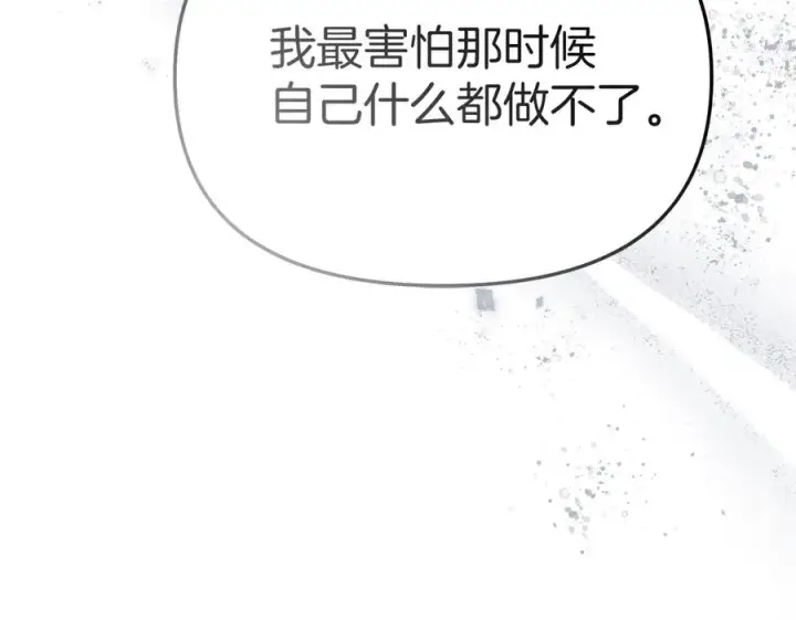 《我在死敌家当团宠》第90话 入学准备图87