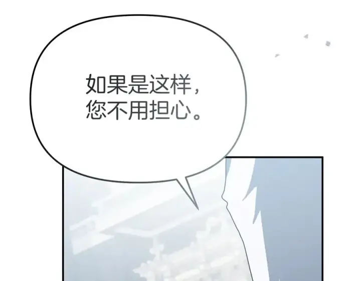 《我在死敌家当团宠》第90话 入学准备图88