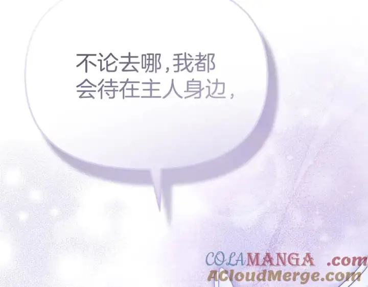 《我在死敌家当团宠》第90话 入学准备图97