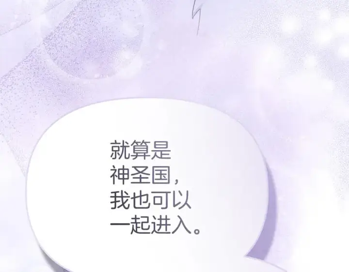 《我在死敌家当团宠》第90话 入学准备图99