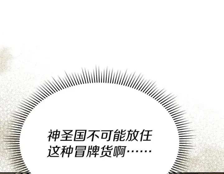 《我在死敌家当团宠》第91话 她的恋心图10
