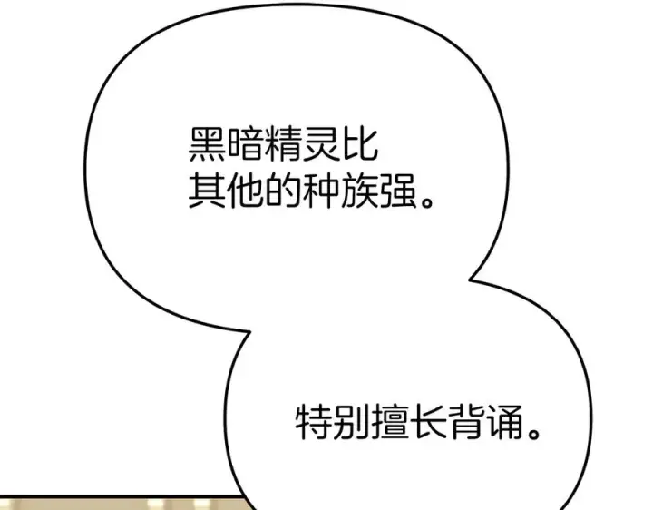 《我在死敌家当团宠》第91话 她的恋心图100