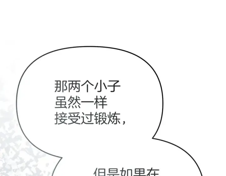 《我在死敌家当团宠》第91话 她的恋心图103