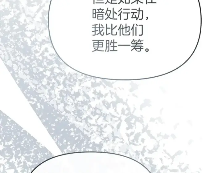 《我在死敌家当团宠》第91话 她的恋心图104