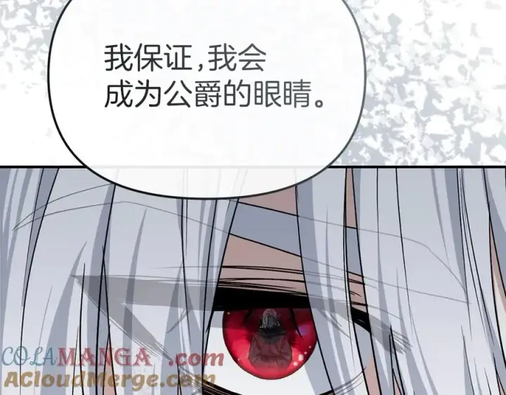 《我在死敌家当团宠》第91话 她的恋心图105