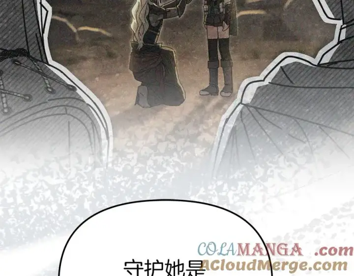 《我在死敌家当团宠》第91话 她的恋心图109